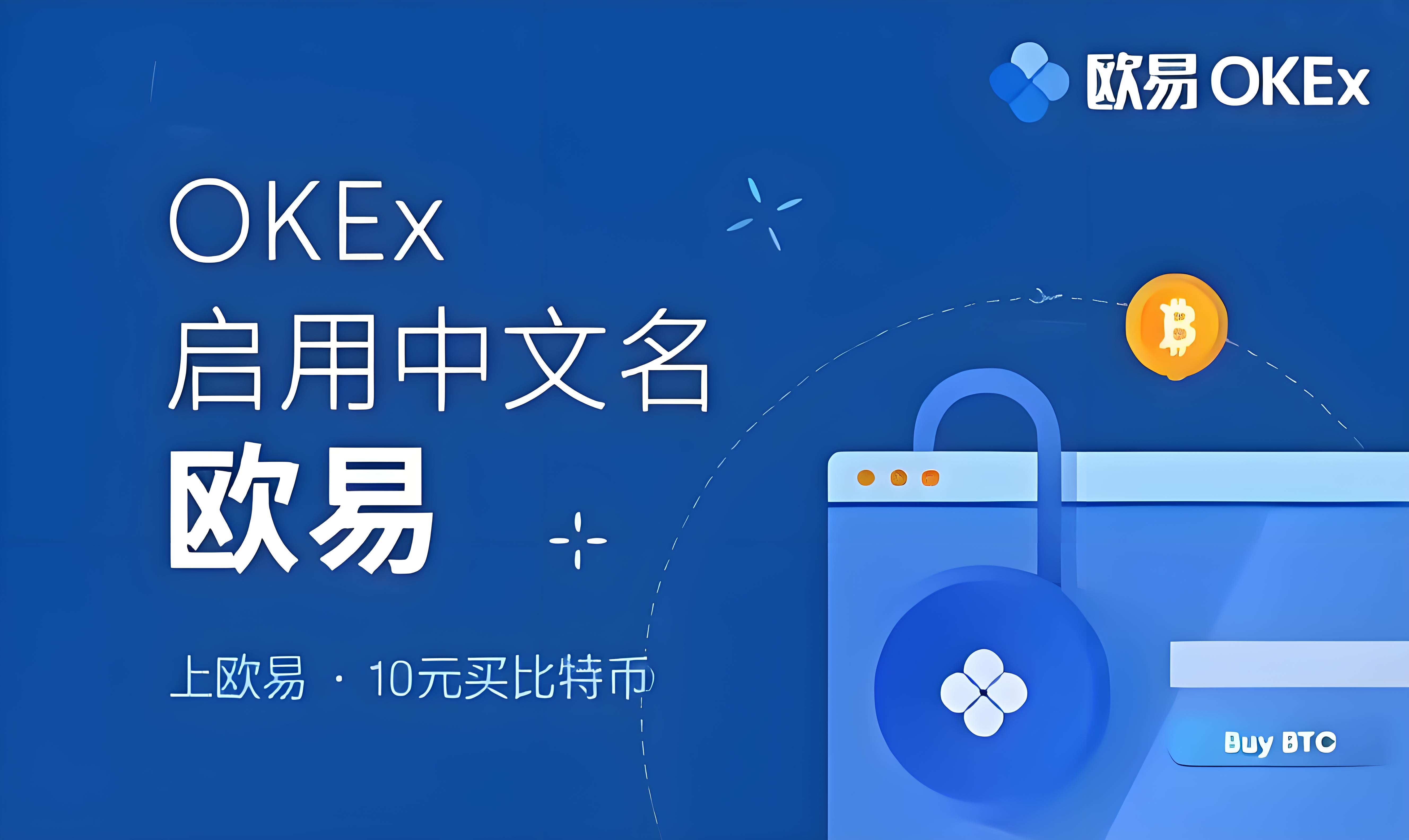 欧交易所免费下载